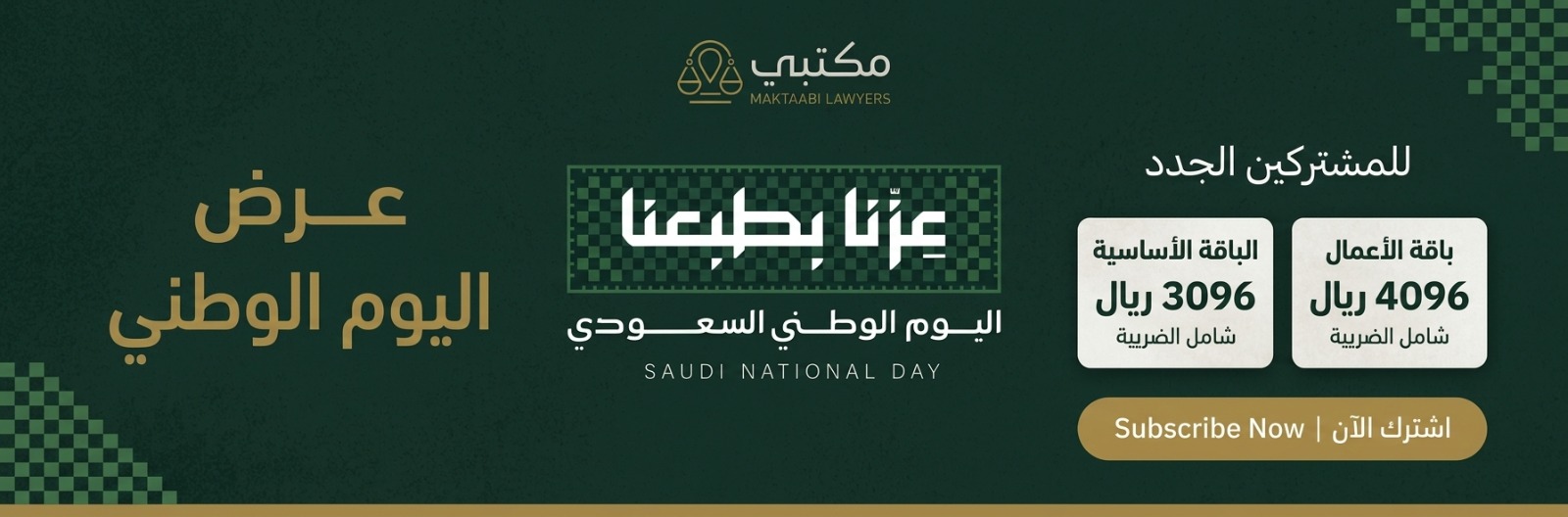 Offer Logo