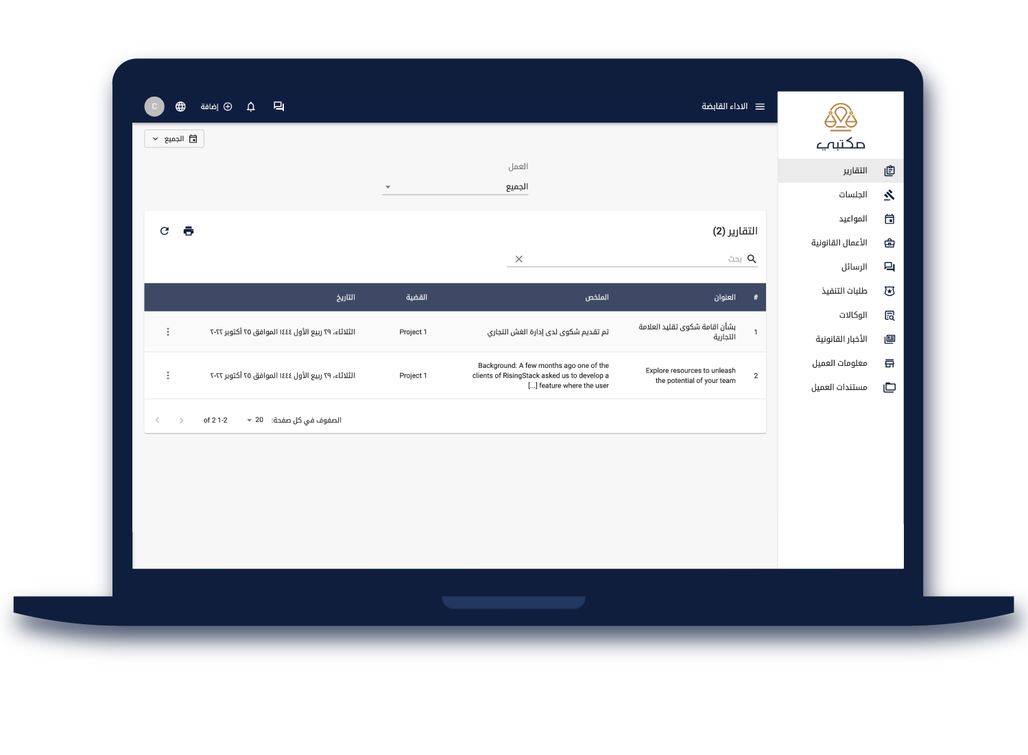 Clients Portal 